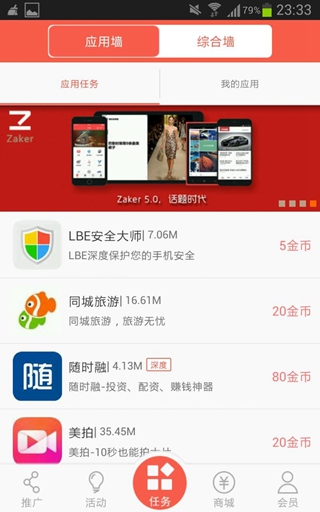 黄金指手机赚钱