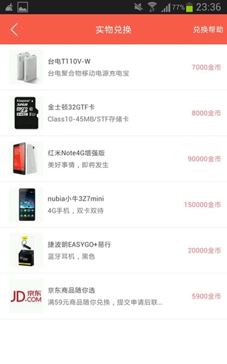 黄金指手机赚钱