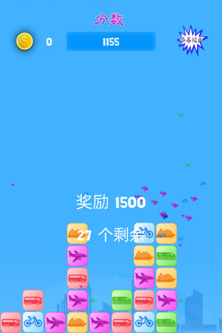 天天出游