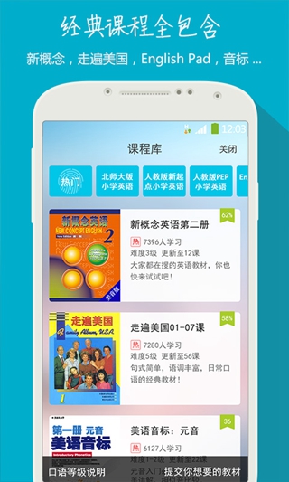 口语巴比塔