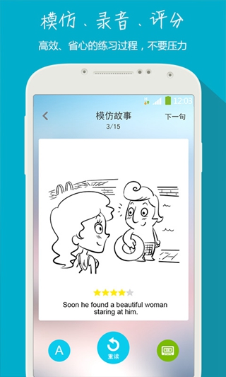 口语巴比塔