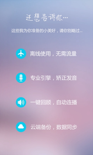 口语巴比塔