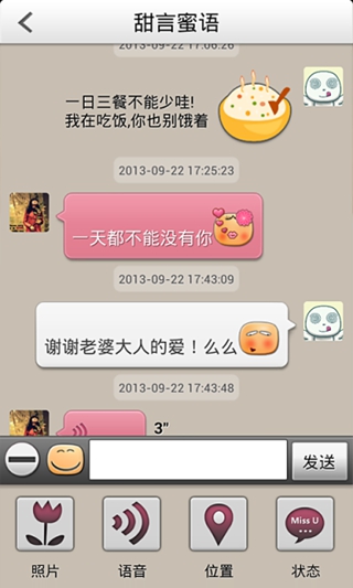 记录爱