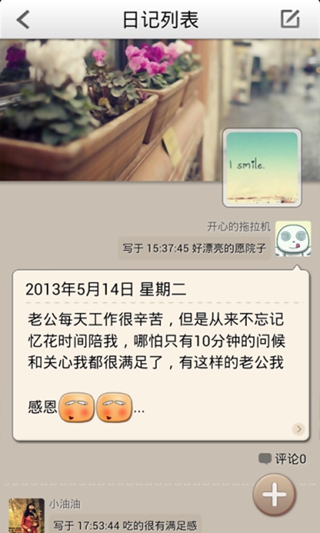 记录爱