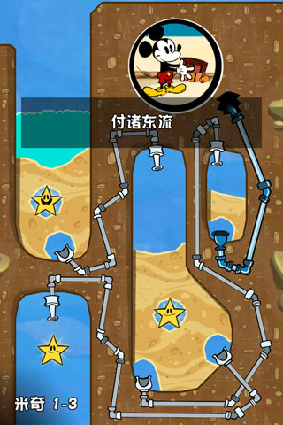 米奇小顽皮