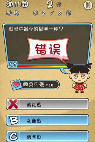 天朝教育委员会