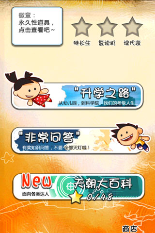 天朝教育委员会