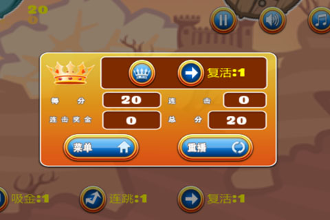 跳跃王子