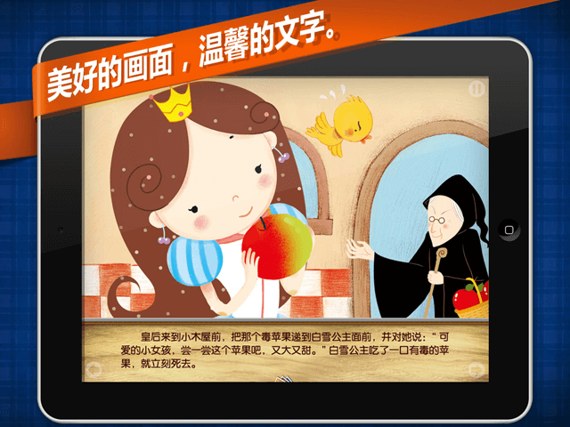 经典童话绘本白雪公主