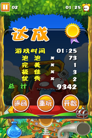 天天爱泡泡