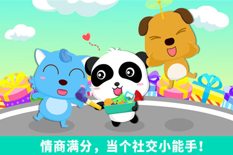 宝宝爱分享-宝宝巴士