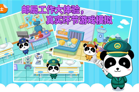 小小邮局