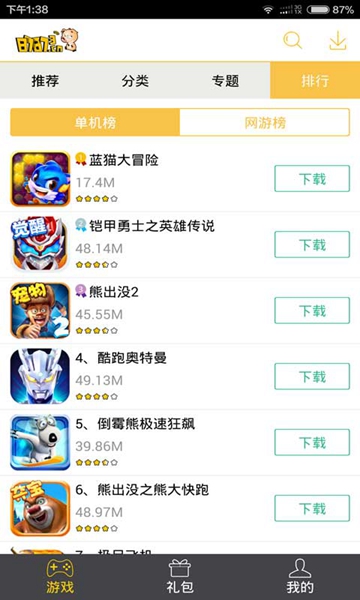 87手游宝