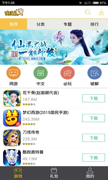87手游宝