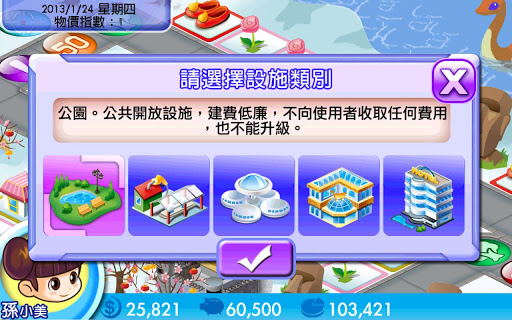 大富翁4Fun(含数据包)