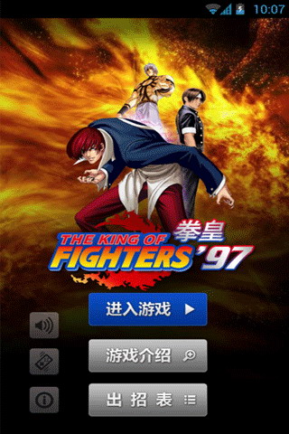 拳皇97：kof97