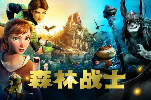 森林战士(含数据包):EPIC