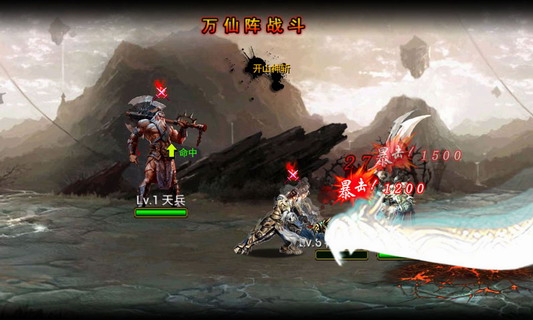 封神劫