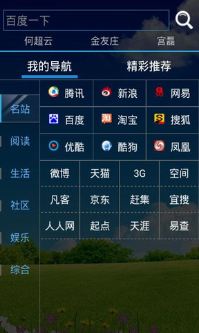 E桌面