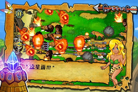 横扫部落:Stone Defense