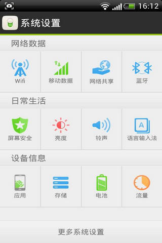 GO桌面EX:Go Launcher EX
