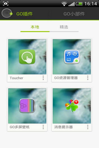 GO桌面EX:Go Launcher EX