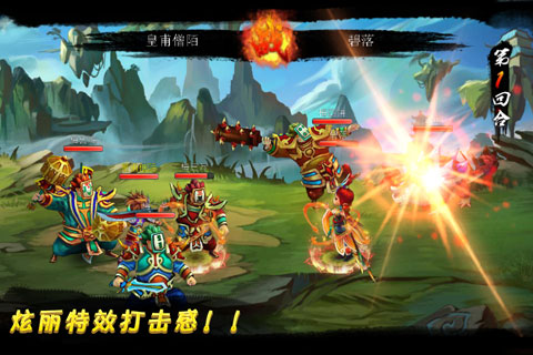 战仙OL
