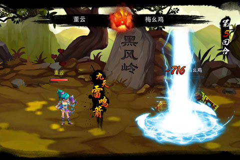 战仙OL
