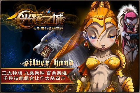 光辉之城:City of Splendor