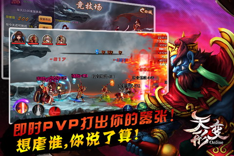 天形变OL