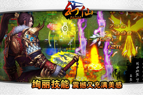 幻仙OL