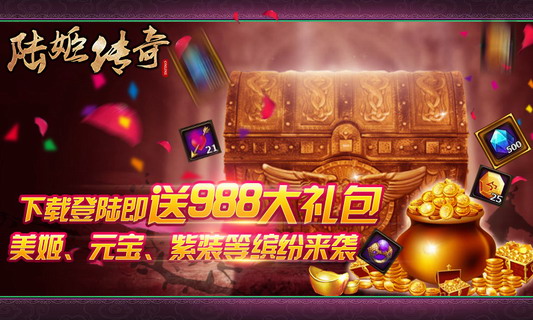 陆姬传奇
