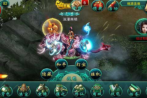 仙战OL