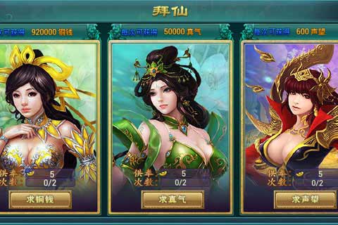 仙战OL