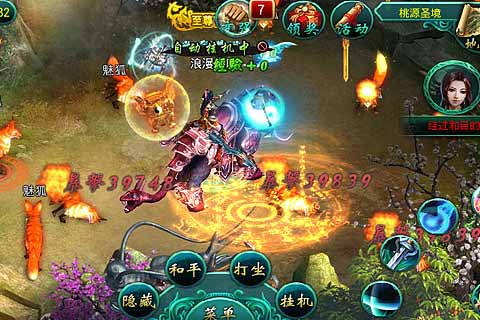 仙战OL