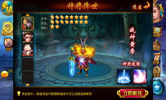 仙魔斗