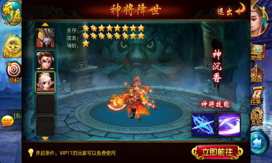 仙魔斗