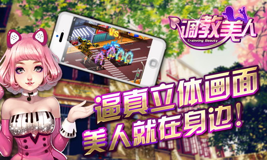 摩登美人