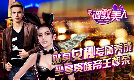 摩登美人
