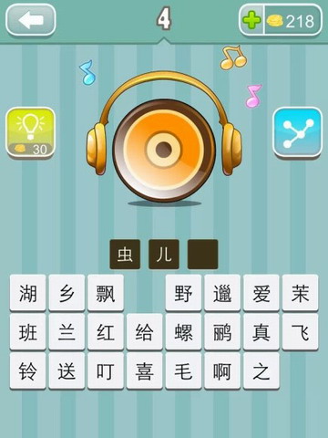 疯狂猜儿歌