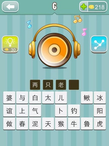 疯狂猜儿歌