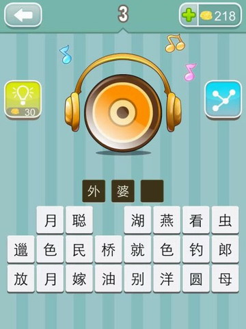 疯狂猜儿歌