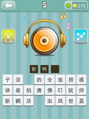 疯狂猜儿歌