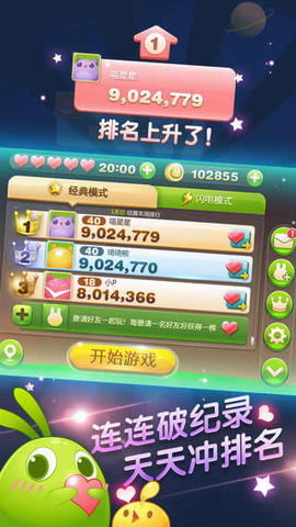 天天连萌