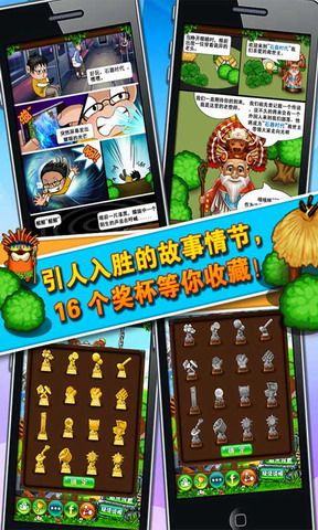 保卫部落