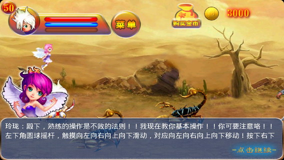 真龙之谷