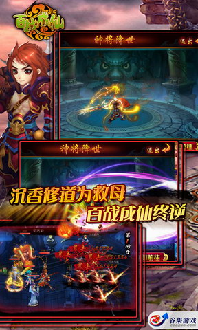 百战成仙