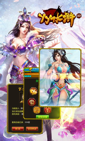 YY水浒