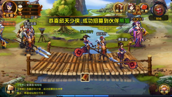 我是神仙