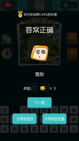 疯狂中国